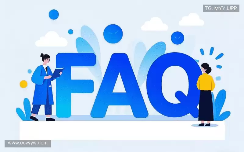 产品FAQ